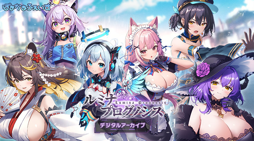 【CG集】ルミナ プログノシス デジタルアーカイブ 【CG集】ルミナ プログノシス デジタルアーカイブ
