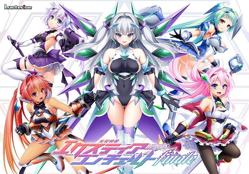 光翼戦姫エクスティアコンチェルトフィナーレ 光翼戦姫エクスティアコンチェルトフィナーレ