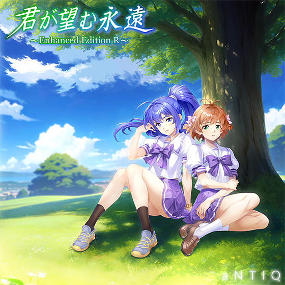 君が望む永遠 〜Enhanced Edition R〜