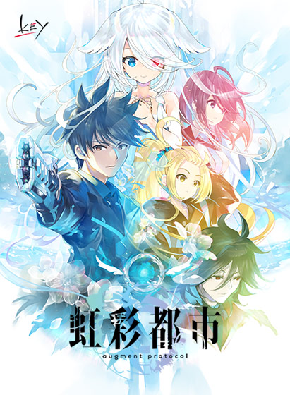 虹彩都市 通常版【全年齢向け】 虹彩都市 通常版【全年齢向け】