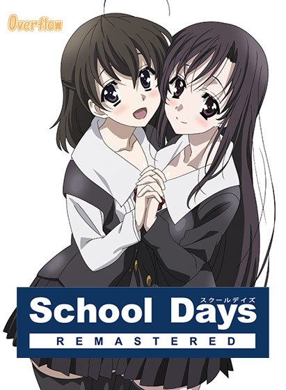 School Days REMASTERED